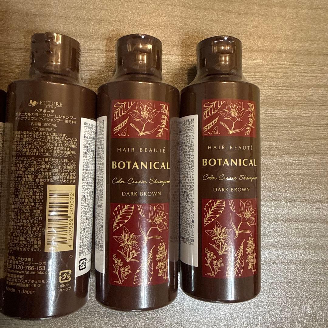 ヘアボーテ ボタニカルカラークリームシャンプー 5本 ダークブラウン 200ml