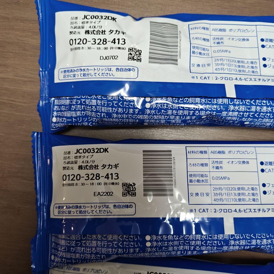 【とんとん】浄水器カートリッジ JC0032DK タカギ 4本