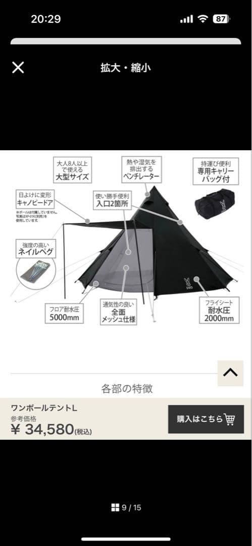 DOD ワンポールテント Ｌ　ブラック　グランドシート付き　ファミリー　キャンプ