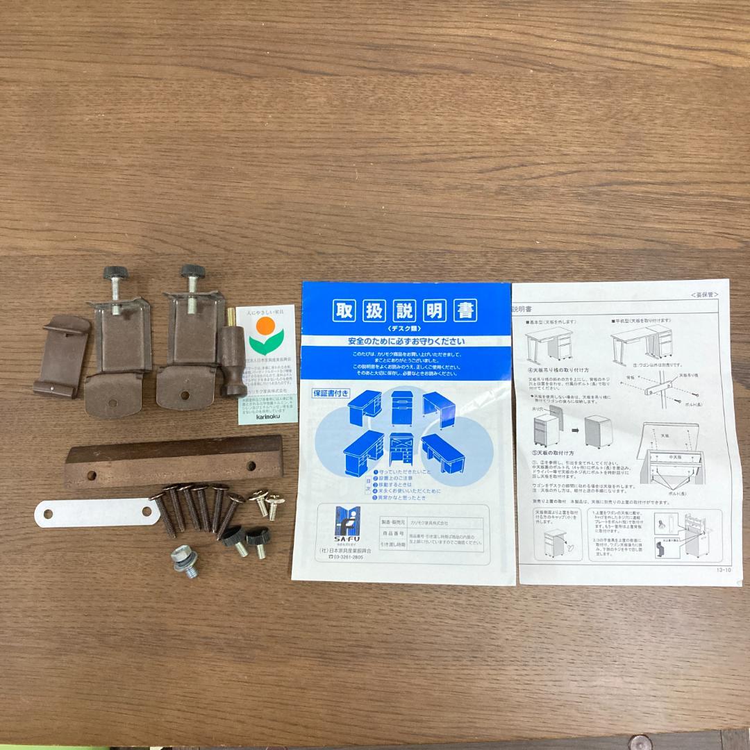 【カリモク】学習机　デスクセット　デスク　ワゴン　椅子　上置き