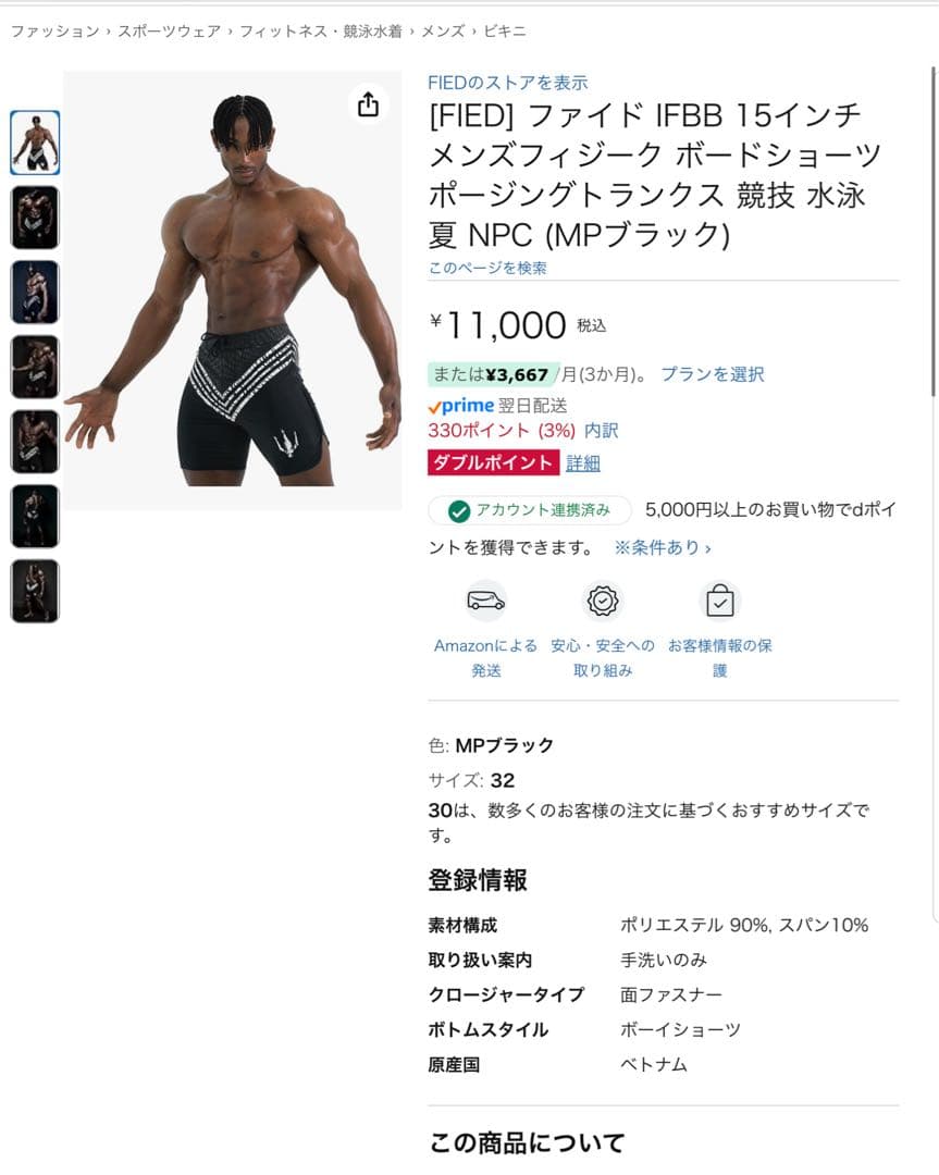 【25年最新作】FIED/ファイドステージサーフパンツ30インチ/フィジーク