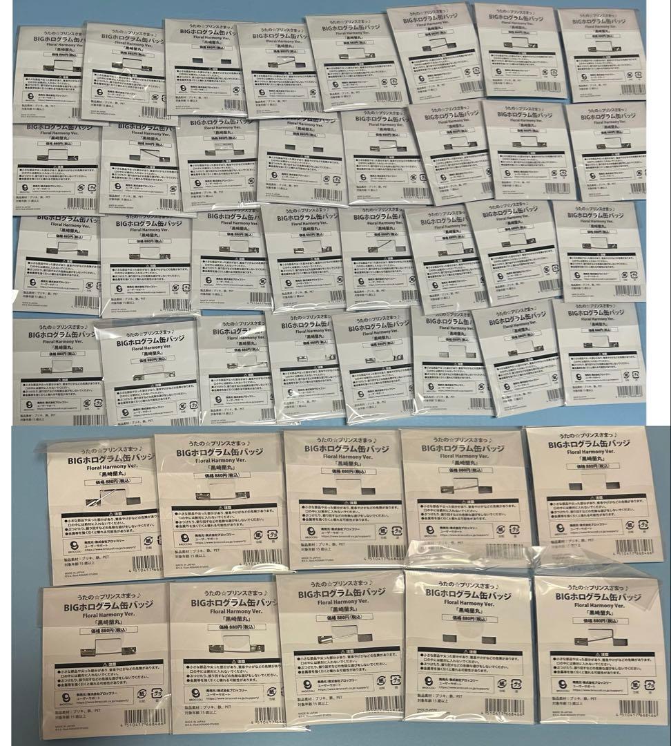 うたプリ 蘭丸 BIG缶 FH