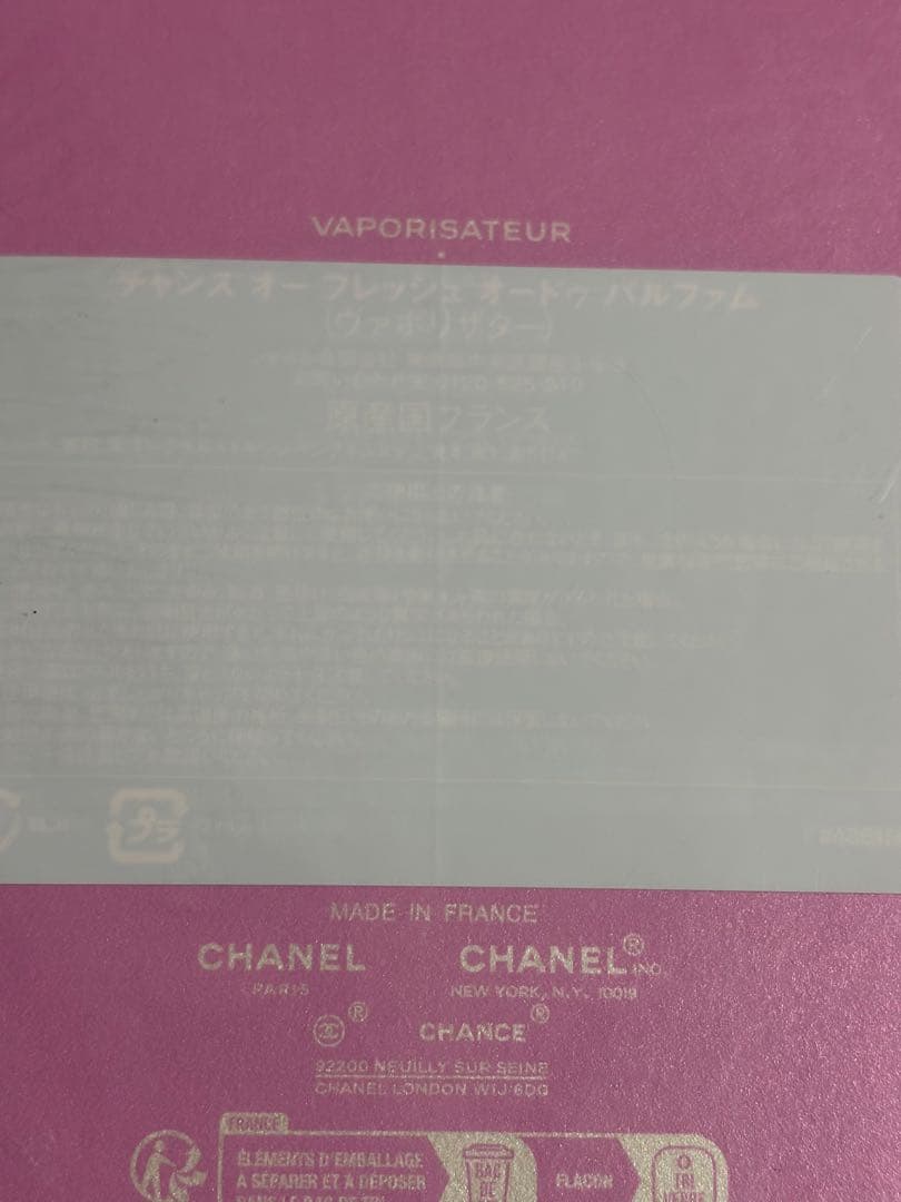 新品　CHANEL チャンスオー　フレッシュ　オードゥ　パルファム