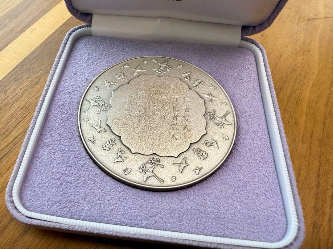 敬宮愛子内親王殿下御誕生記念 純銀メダル 造幣局