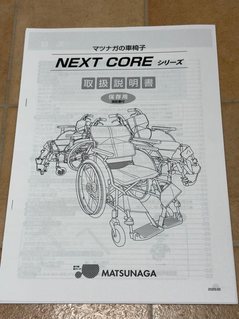 てて　美品　ネクストコア・マルチ NEXT-31B アルミ製自走式車椅子