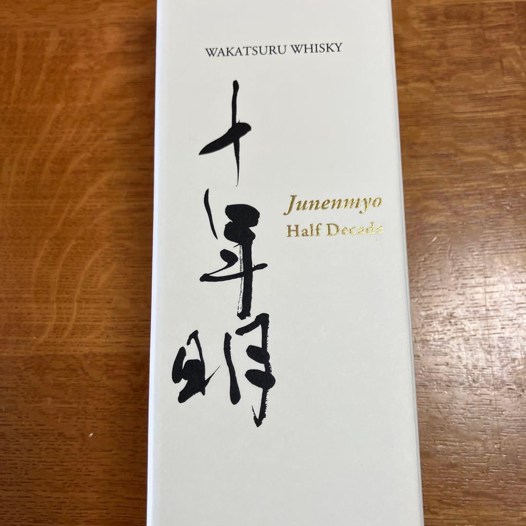 ウイスキー Wakattsuru Whisky Junenmyo Half Decade