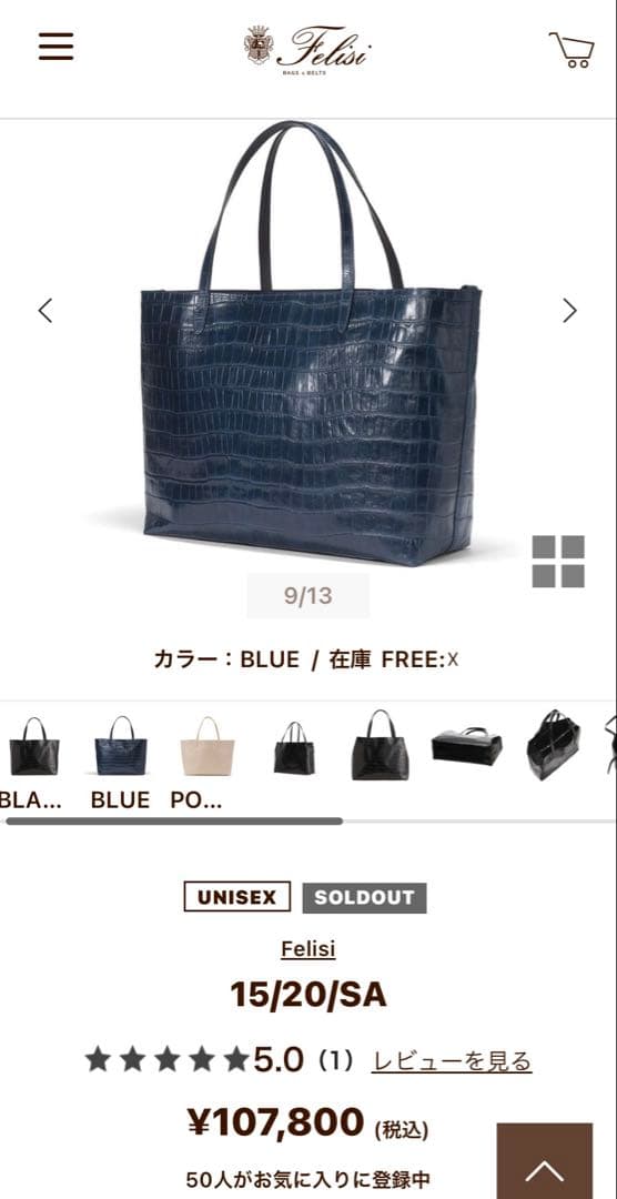 フェリージ　メンズトートバッグ　 エンボスレザー（クロコ型押し）