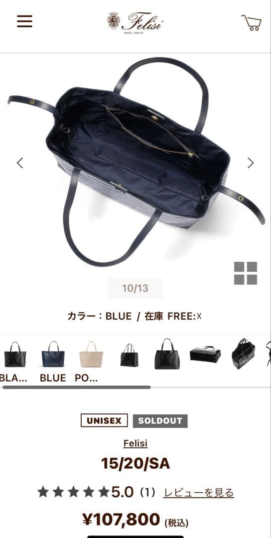 フェリージ　メンズトートバッグ　 エンボスレザー（クロコ型押し）