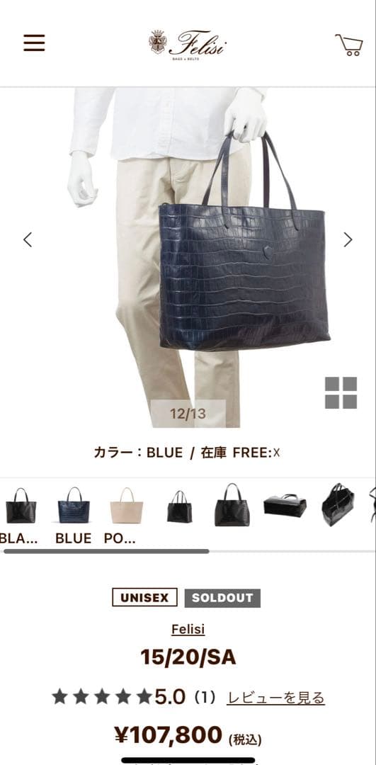 フェリージ　メンズトートバッグ　 エンボスレザー（クロコ型押し）