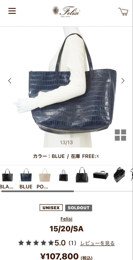 フェリージ　メンズトートバッグ　 エンボスレザー（クロコ型押し）