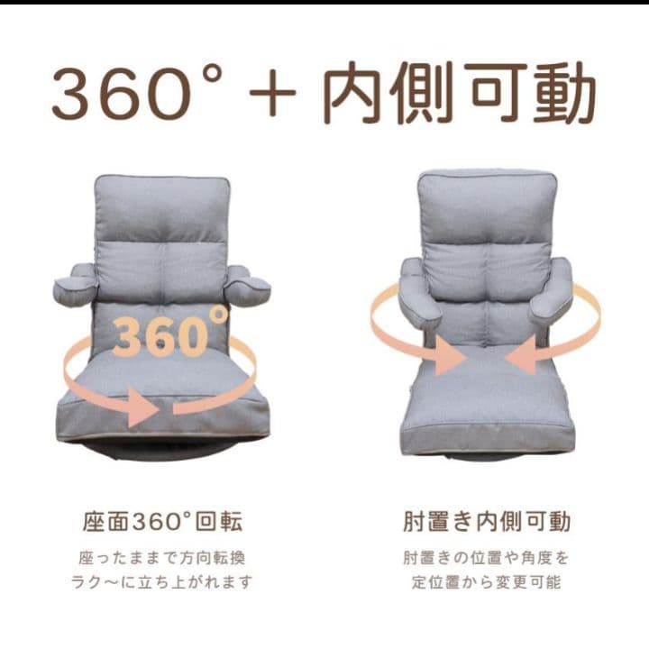 座椅子 らくらく 回転式 折りたたみ 360℃ リクライニング ハイバック 美品