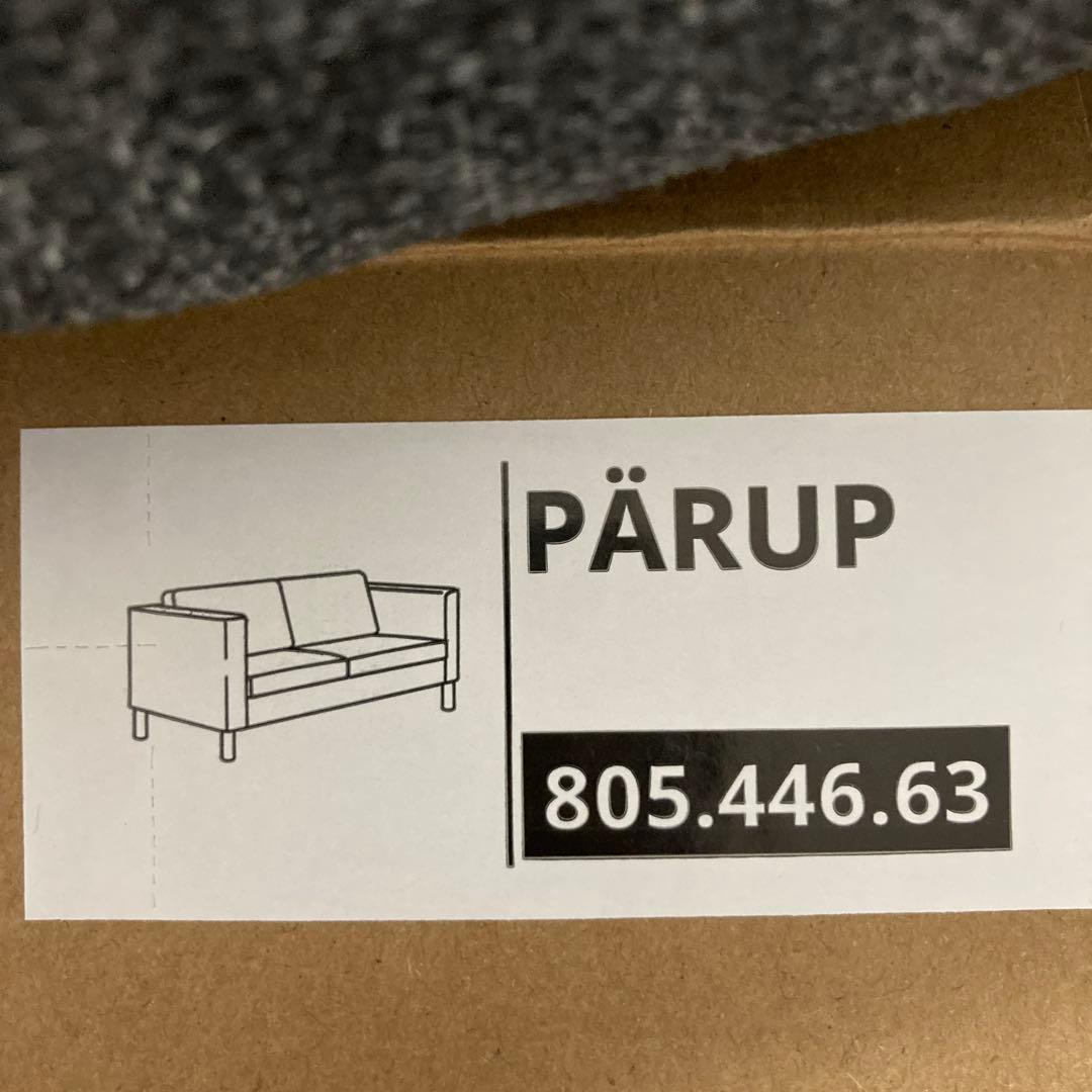 PÄRUP ペルプ 2人掛けコンパクトソファ用カバー　グンナレド ダークグレー