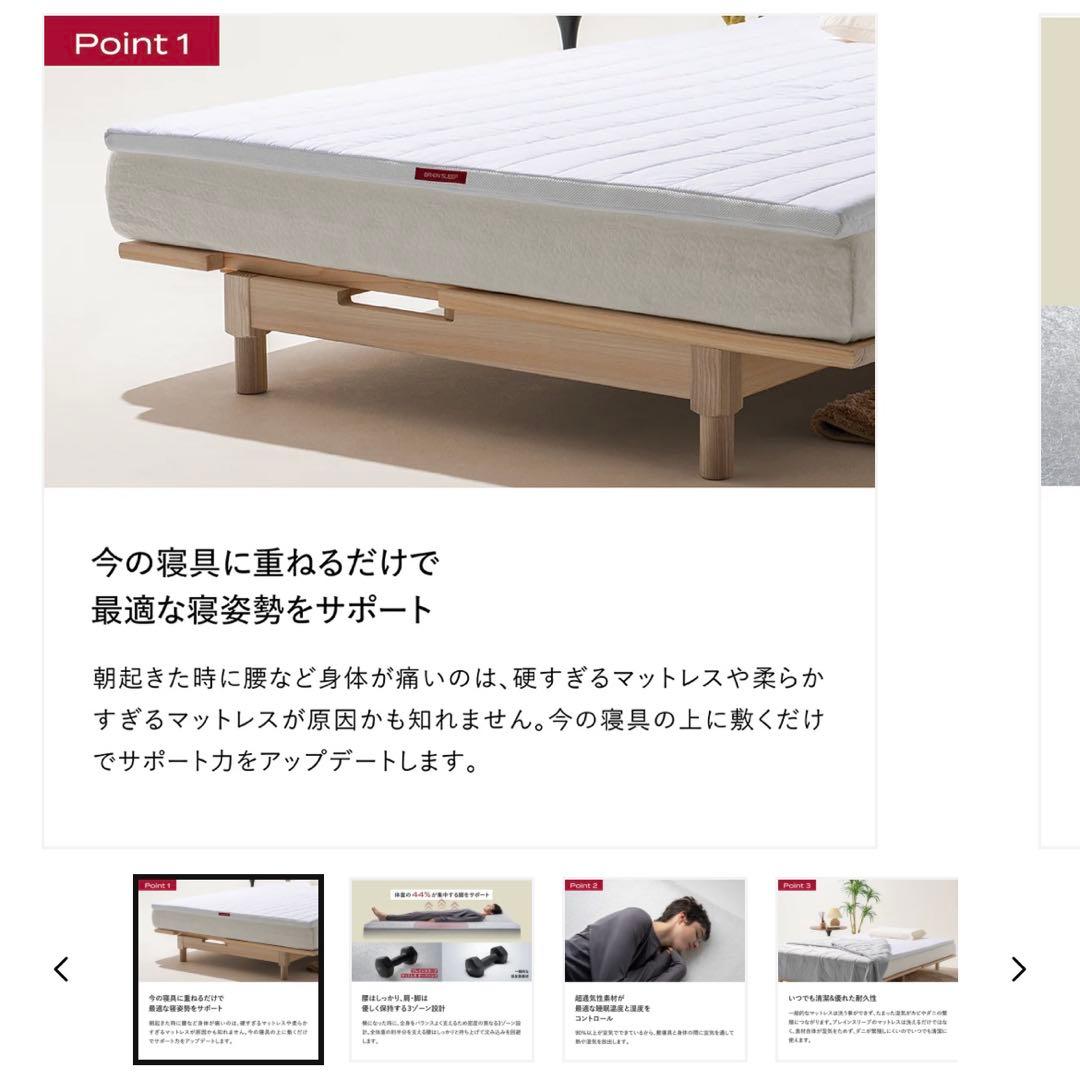 ブレインスリープ マットレス クイーン