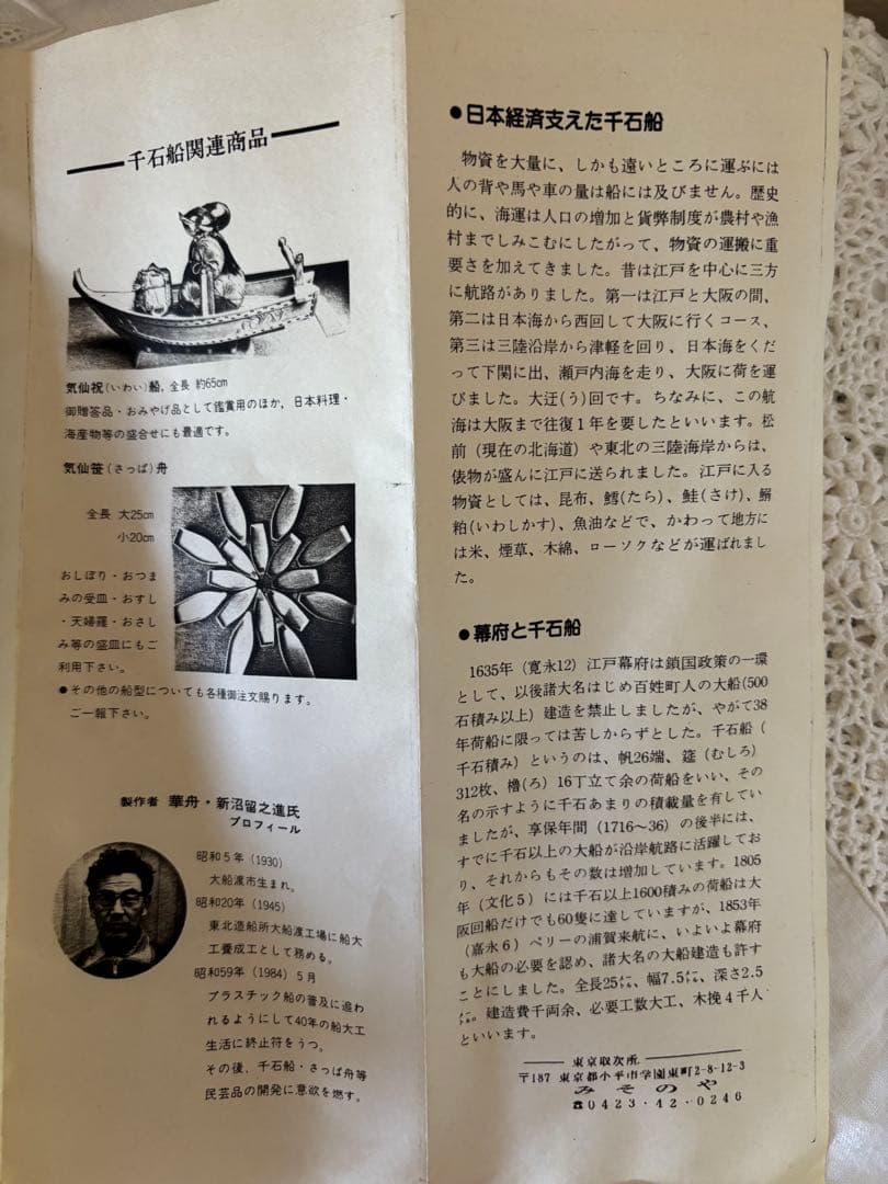 伝統継承の逸品：船大工 故 新沼留之進氏 手造り 木皿 5枚組（和船）