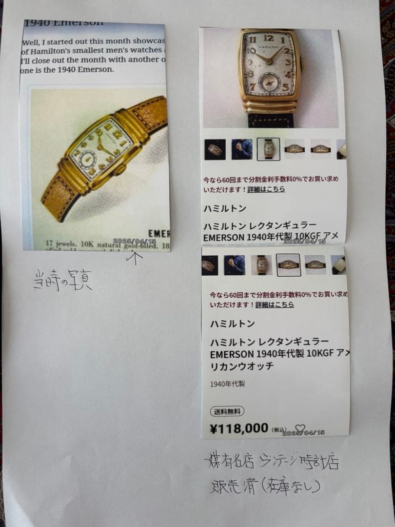 お買い得ハミルトン手巻　希少Emerson稼働美品植字インデックス18金無垢素材