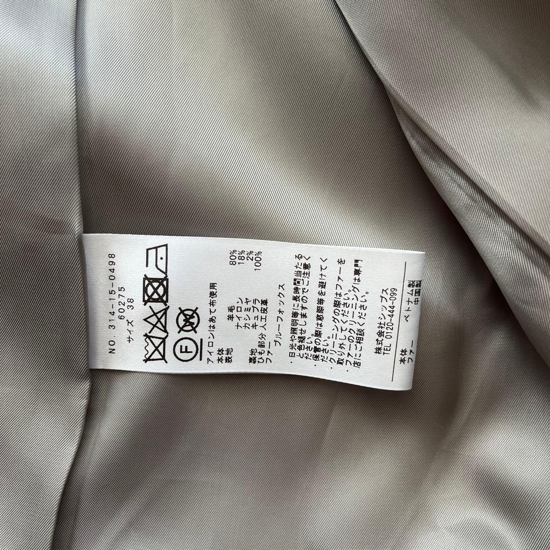 【SHIPS】シップス　ロングコート　ダッフルコート　ブルーフォックス