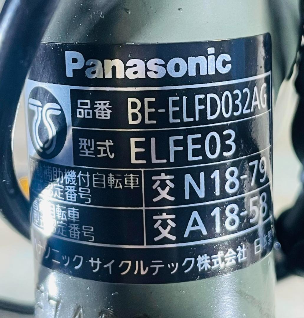 2021年モデル ギュトクルーム 子供乗せ電動アシスト自転車 H3098