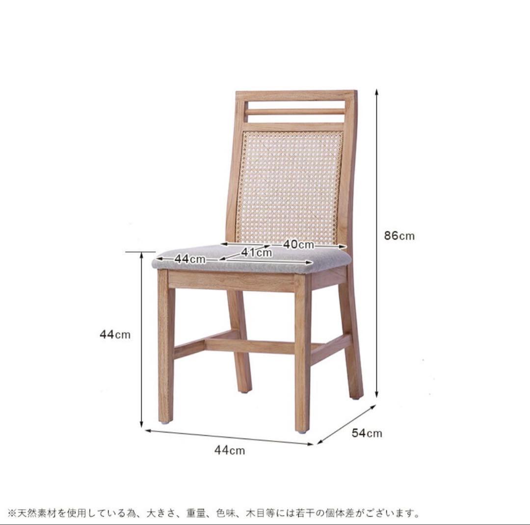 【未使用】ラタンチェア◆2脚なら5千円引◆チーク無垢材 検品済・完成品 (A)