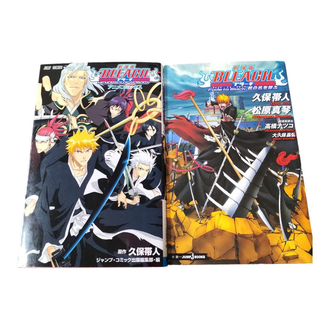 【BLEACH 未開封品・全巻セット・おまけ2冊付き】 ブリーチ コミック