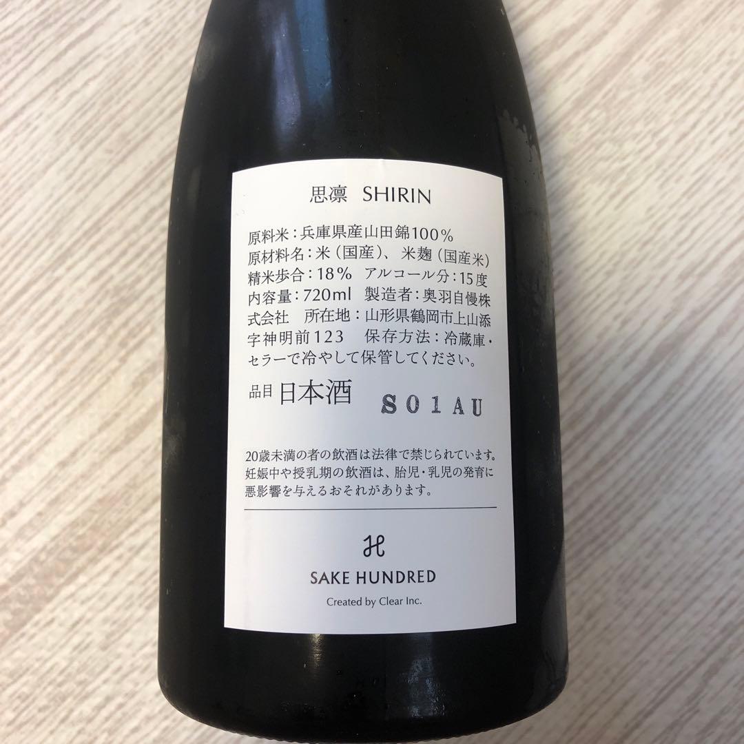 SAKE HUNDRED SHIRIN 日本酒 720ml 思凛