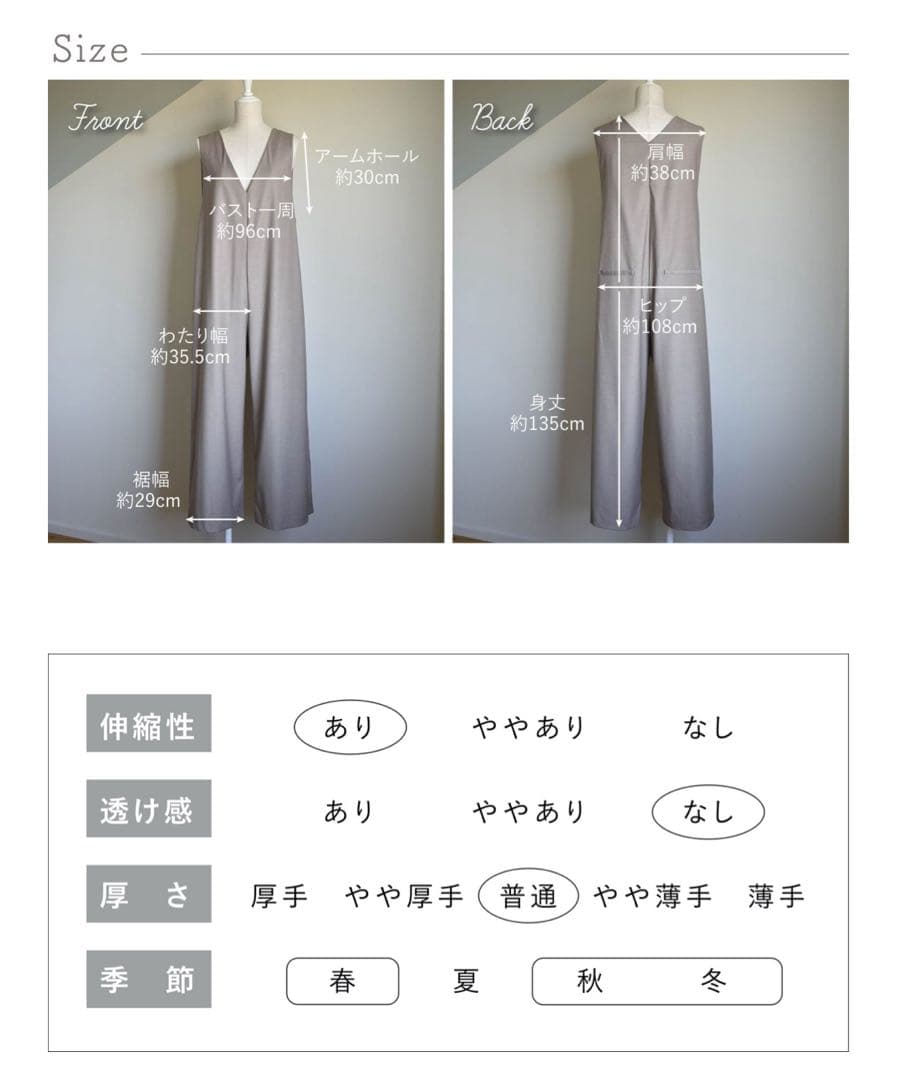 OUR アワーホーム　ゆったりシルエットのオールインワン