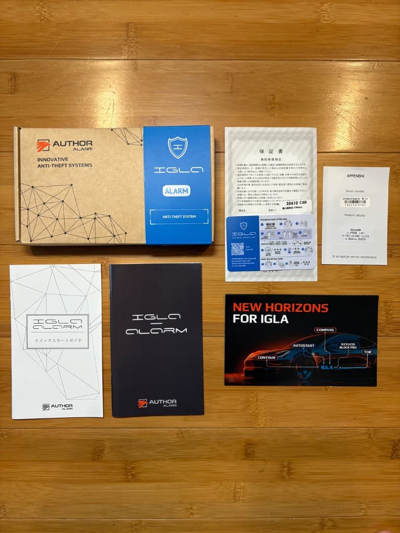 AUTHOR IGLA ALARM 盗難防止アラームシステム