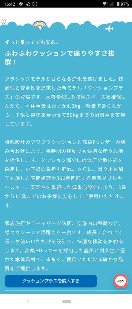 キッズトラベル 子供が乗れる キャリーケース クッションプラス イエロー