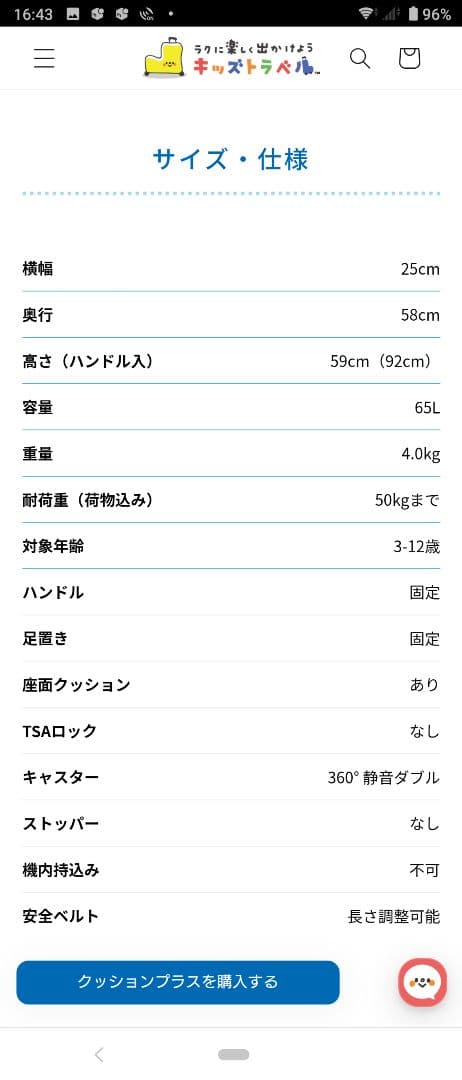 キッズトラベル 子供が乗れる キャリーケース クッションプラス イエロー