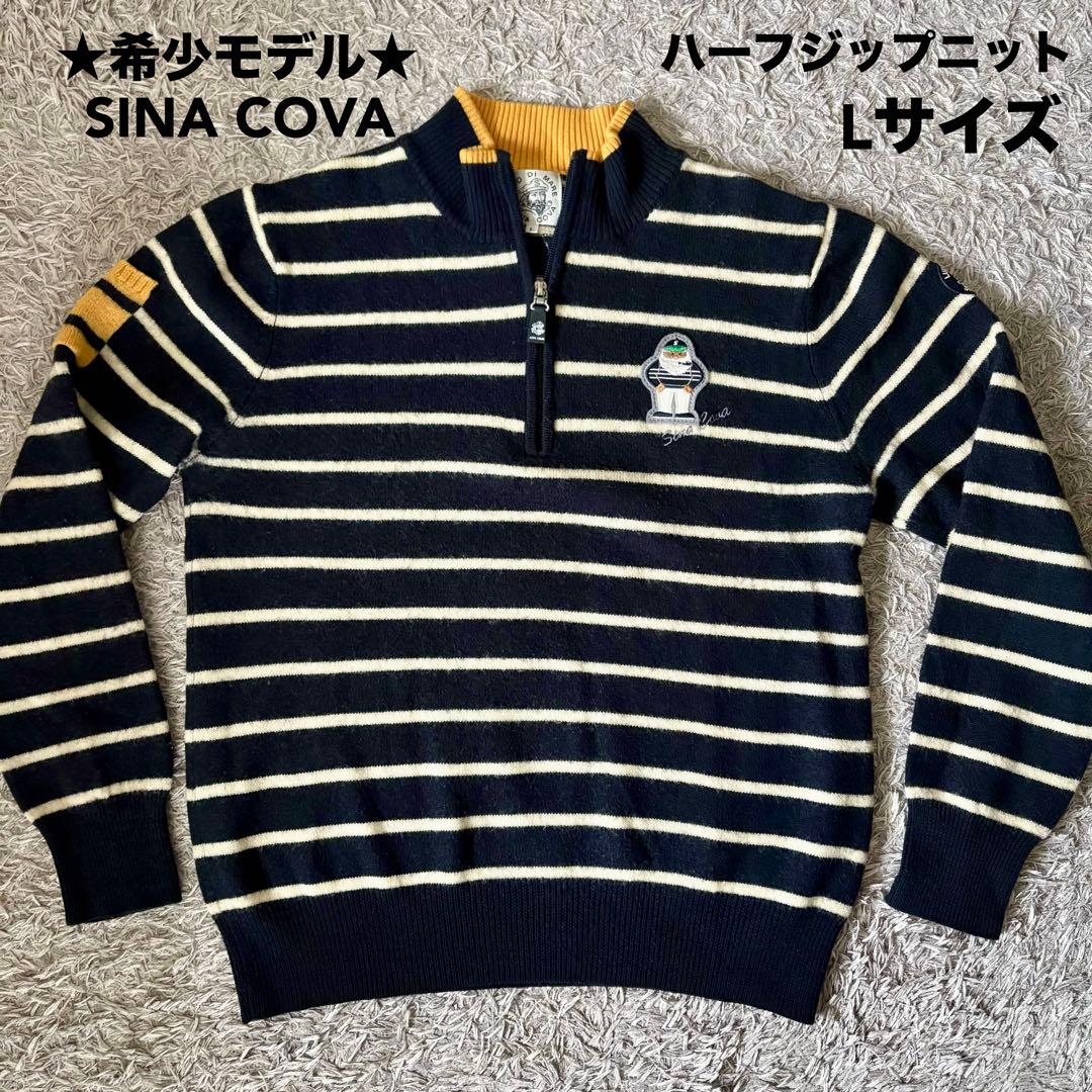 【Lサイズ】SINACOVA シナコバ ハーフジップ ニット ゴルフウェア 秋冬
