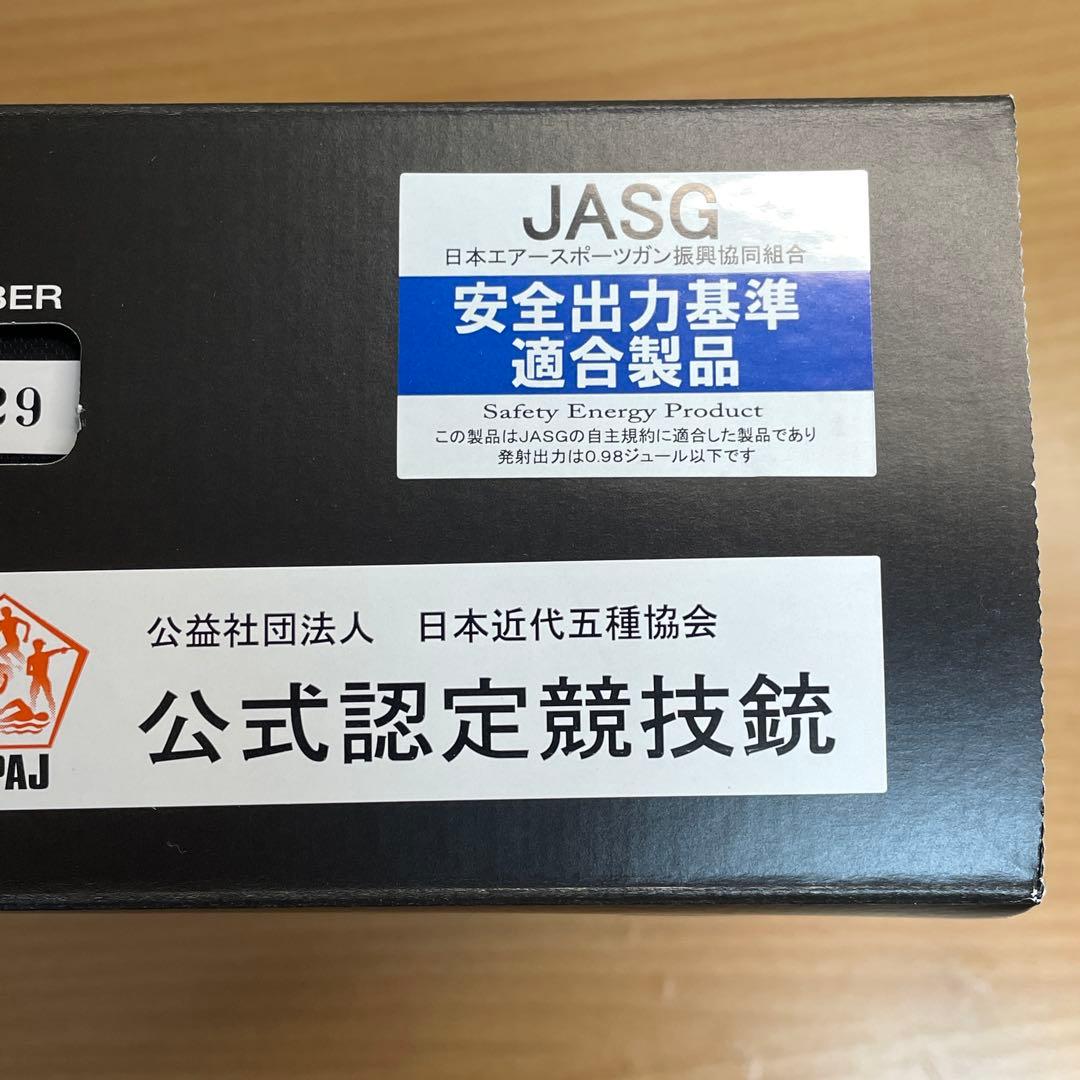 マルゼン APS-3 オリジナル マイナーチェンジ版　精密射撃　公式認定競技銃