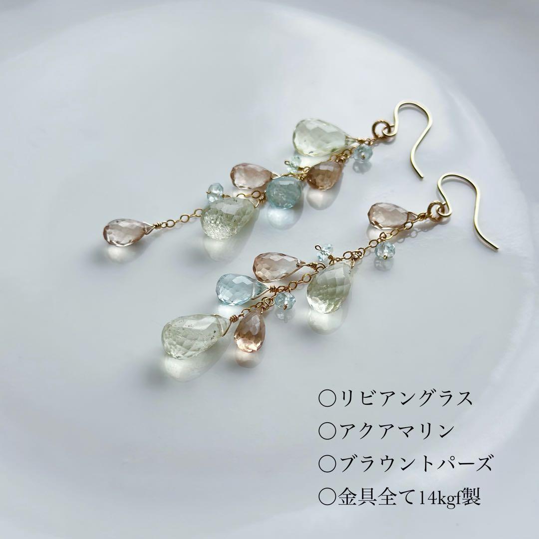 リビアングラス・アクアマリンピアス