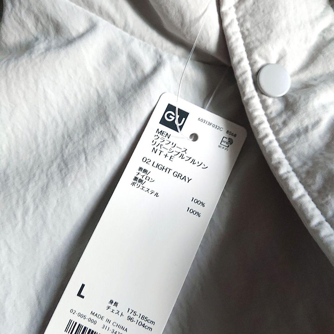 『GU ウラフリースリバーシブルブルゾン ナイロンジャケット セット』