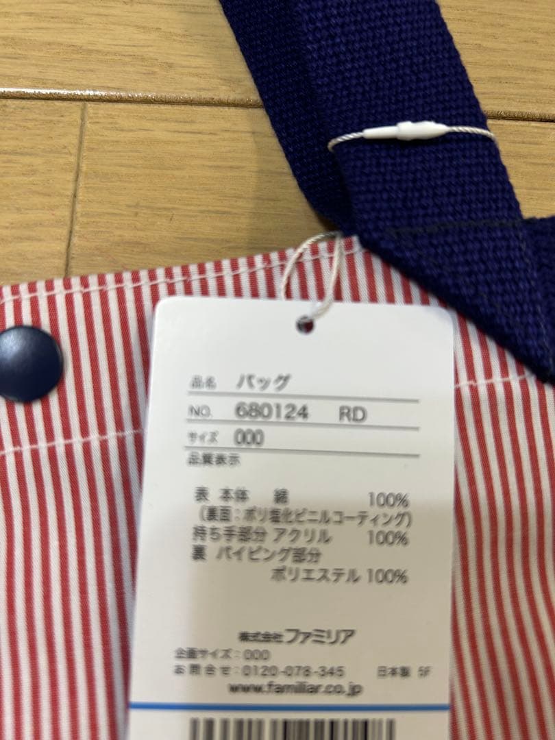 familiar トートバッグ　阪急　みらい百貨店限定