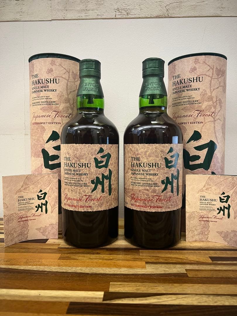 白州 ジャパニーズ フォレスト ビタースウィート エディション×2本セット