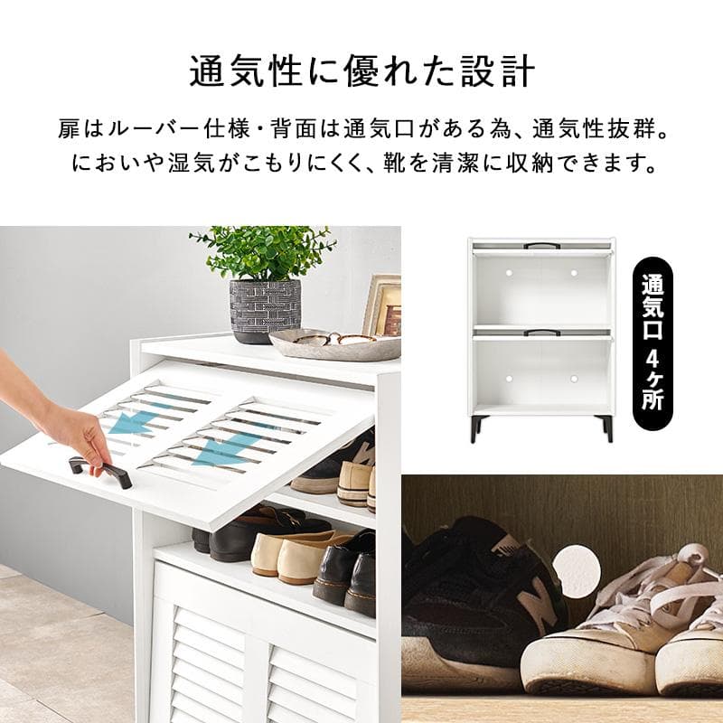 シューズラック 2扉タイプ 幅61cm ホワイト [8094]