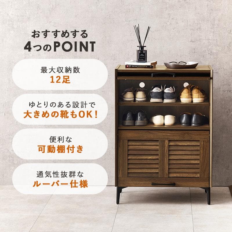 シューズラック 2扉タイプ 幅61cm ホワイト [8094]