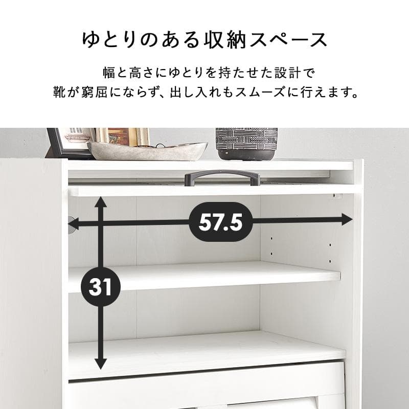 シューズラック 2扉タイプ 幅61cm ホワイト [8094]