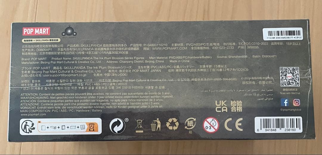 スカルパンダ The Ink Plum Blossom 未開封アソートBOX