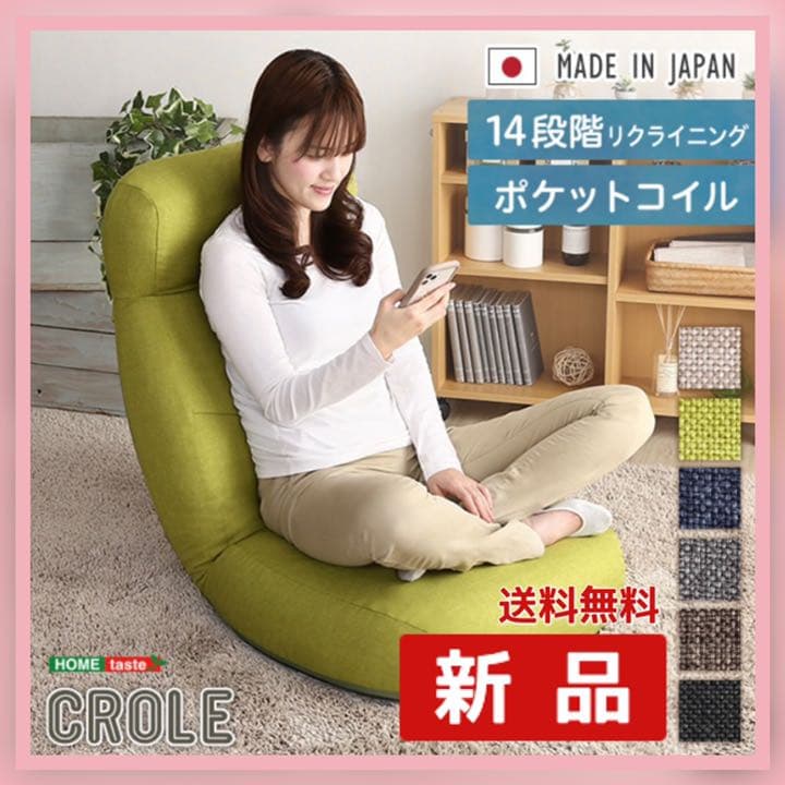 【数量限定】体を支える座椅子(グリーン) ソファ 調整可能 インテリア