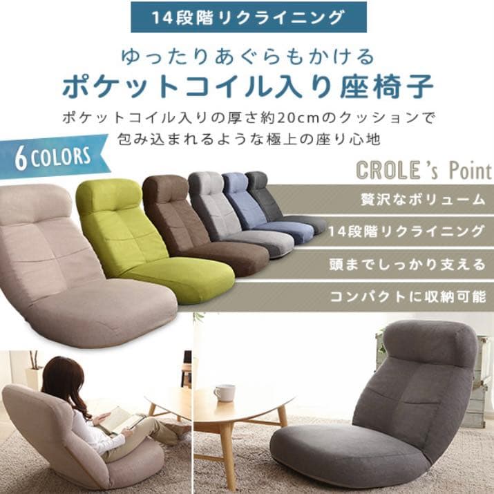 【数量限定】体を支える座椅子(グリーン) ソファ 調整可能 インテリア