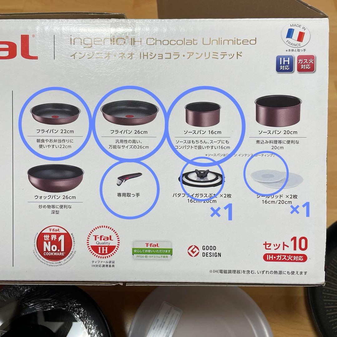 ティファール インジニオネオ 鍋フライパンセット6点 IH ガス火対応