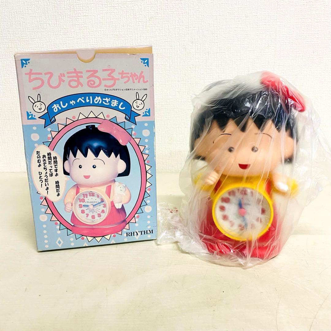 【未使用】ちびまる子ちゃん　目覚まし時計　置時計　さくらももこ　デッドストック