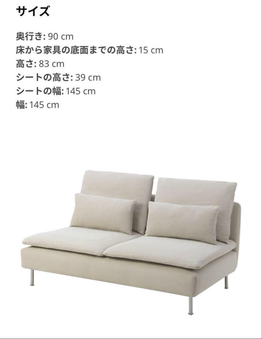 mi...【6/16まで】IKEA ソーデルハムンコンパクト