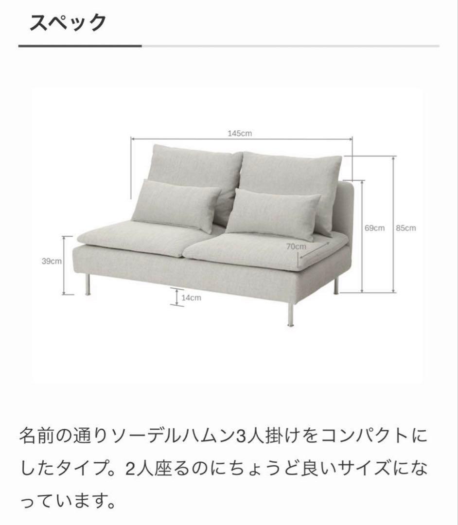 mi...【6/16まで】IKEA ソーデルハムンコンパクト