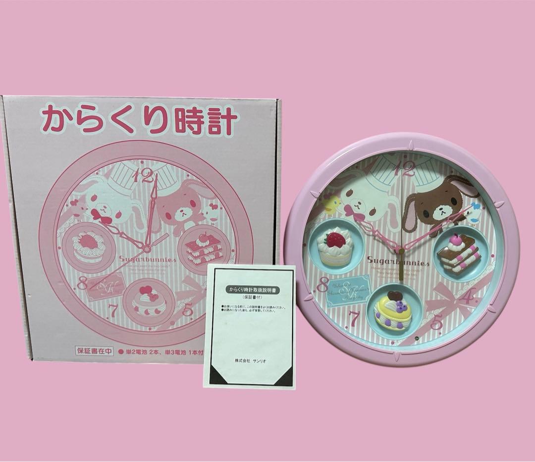 新品 激レア 動作確認済 サンリオ シュガーバニーズ からくり時計 壁掛け時計
