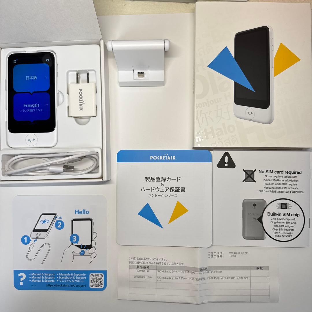 美品　ポケトークs2 plus