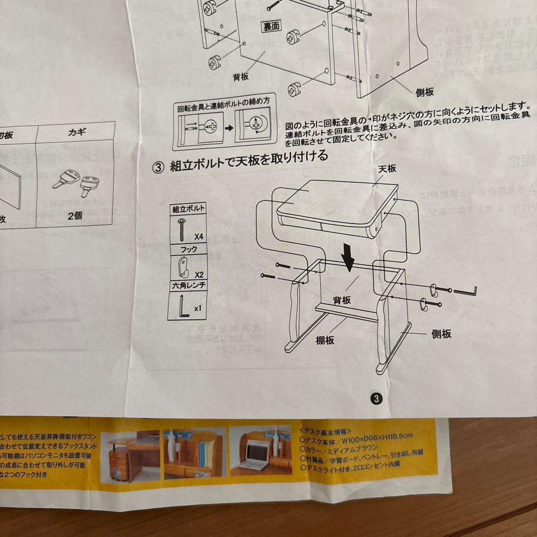 中日ドラゴンズ ドアラ 学習机 勉強机 デスク 木製 限定 レア 入学 球団承認
