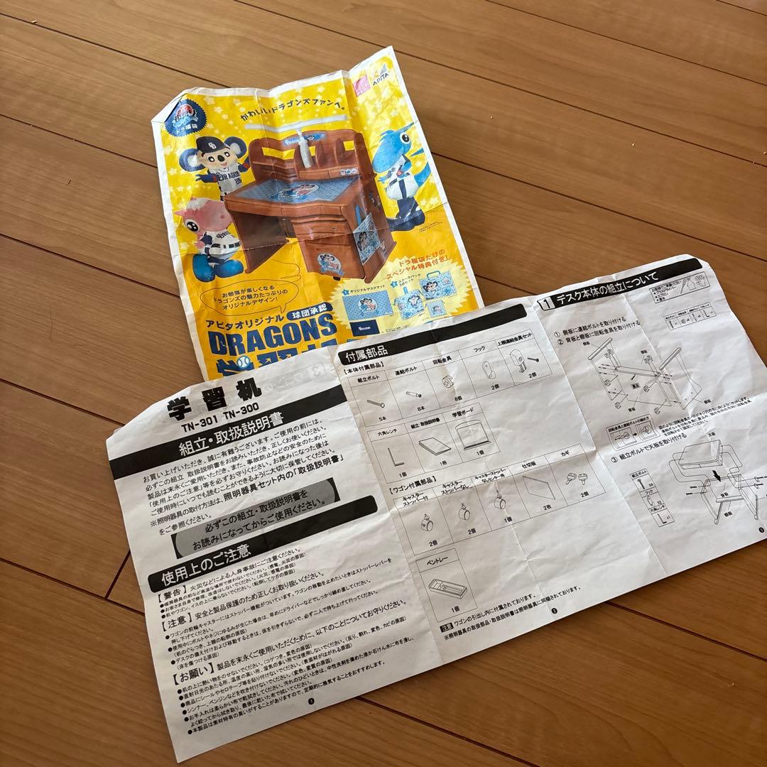 中日ドラゴンズ ドアラ 学習机 勉強机 デスク 木製 限定 レア 入学 球団承認