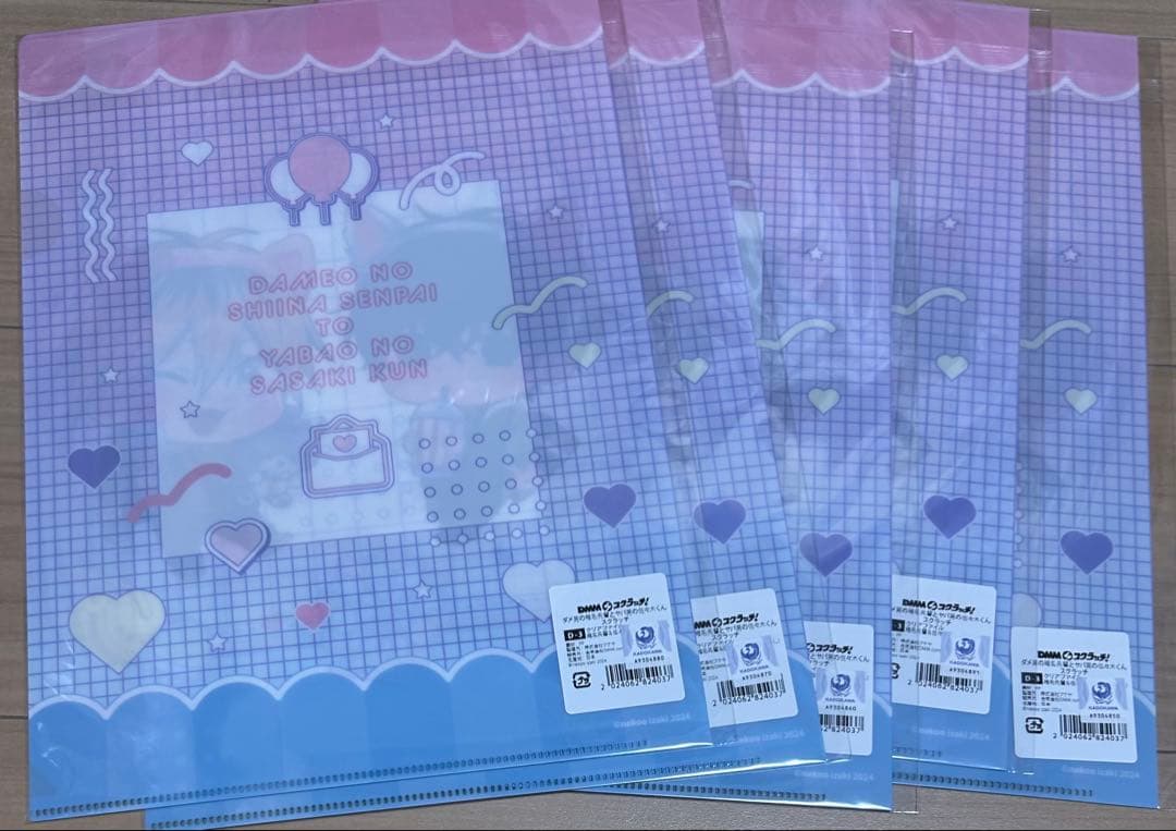 ダメ男の椎名先輩とヤバ男佐々木くん スクラッチ クリアファイル　まとめ売り