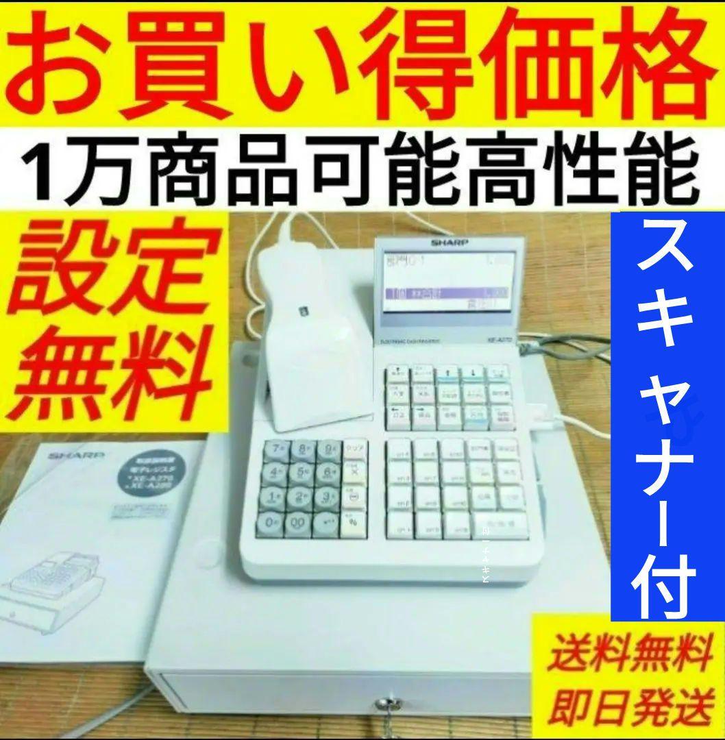 シャープレジスターXE-A280　PC連携　スキャナ付き501280